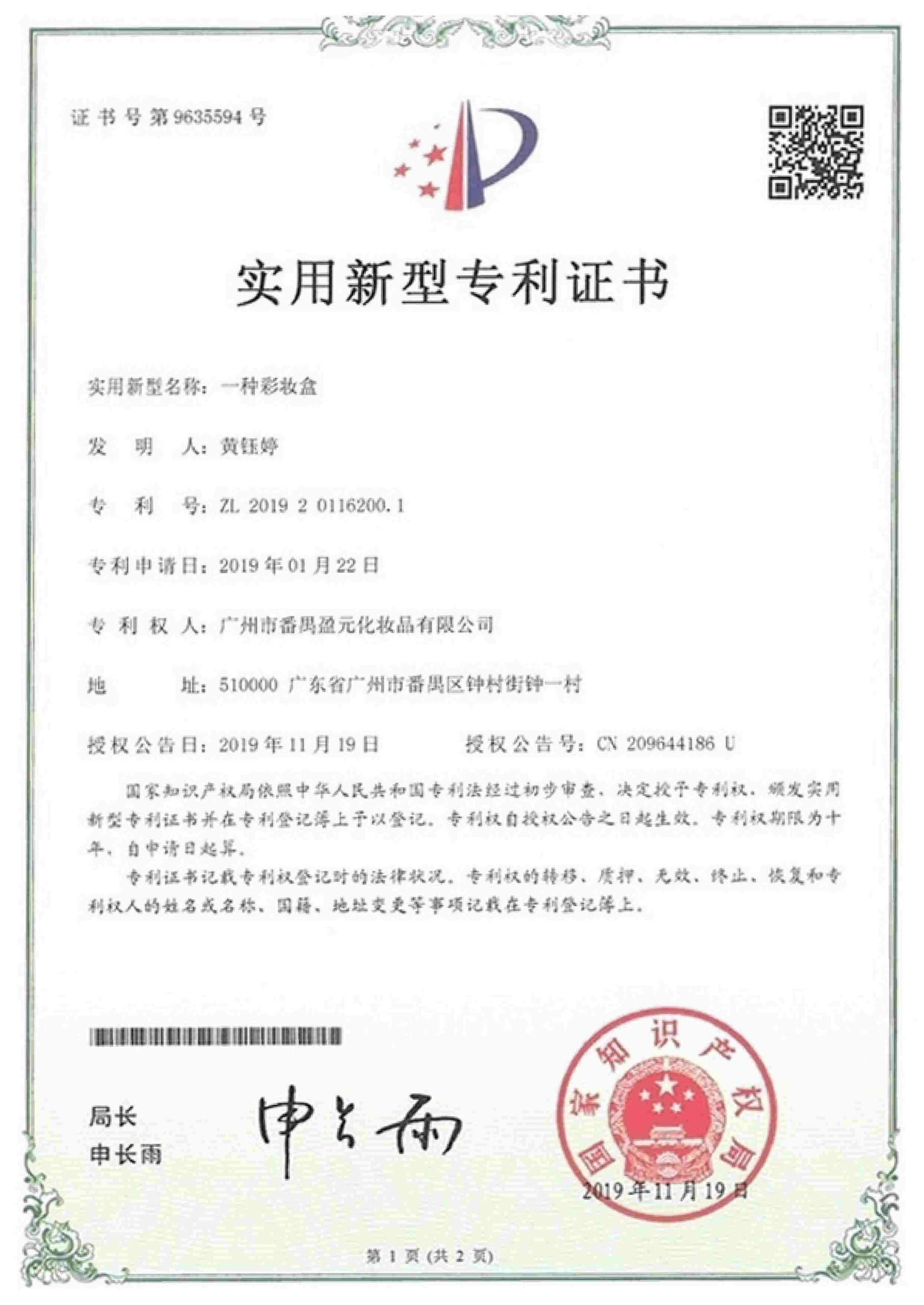 Patent1