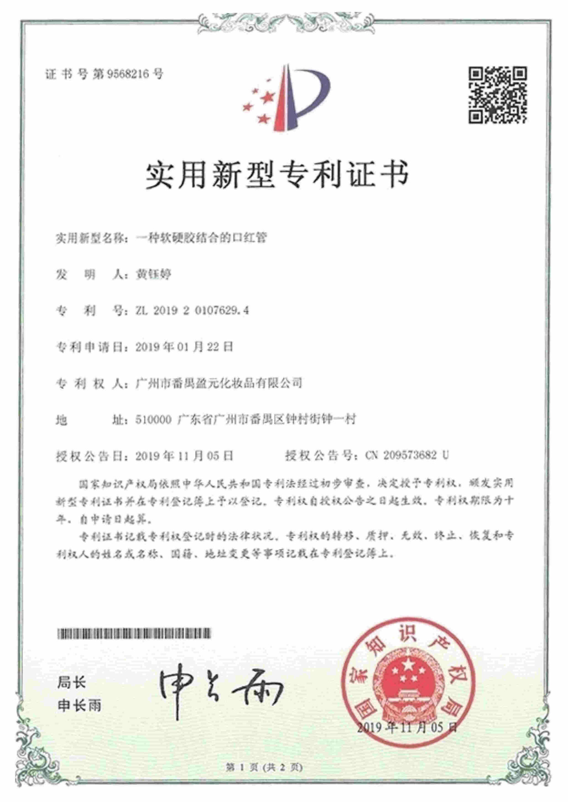Patent2