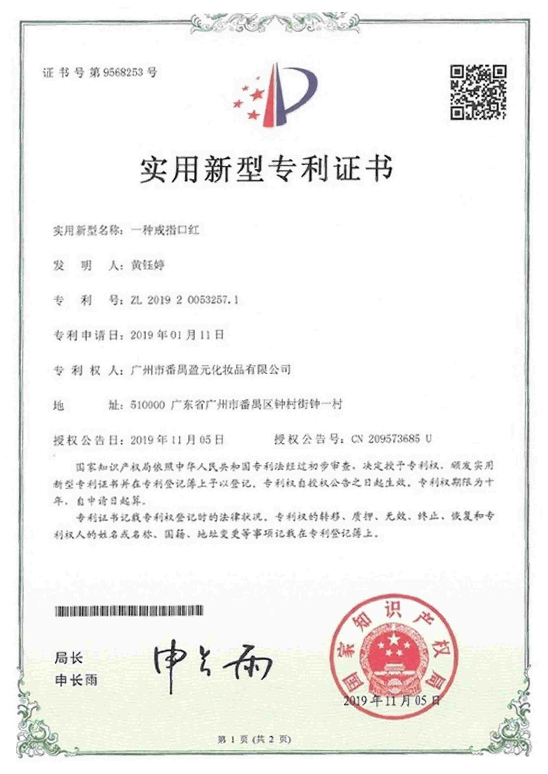 Patent3