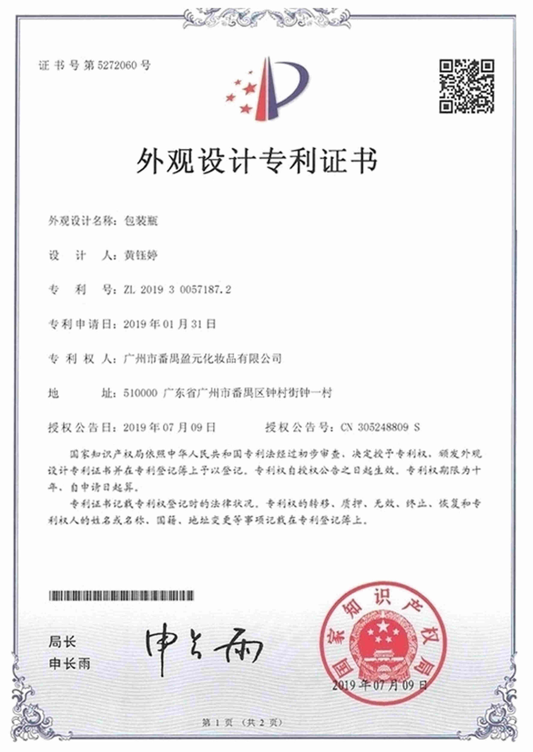 Patent4