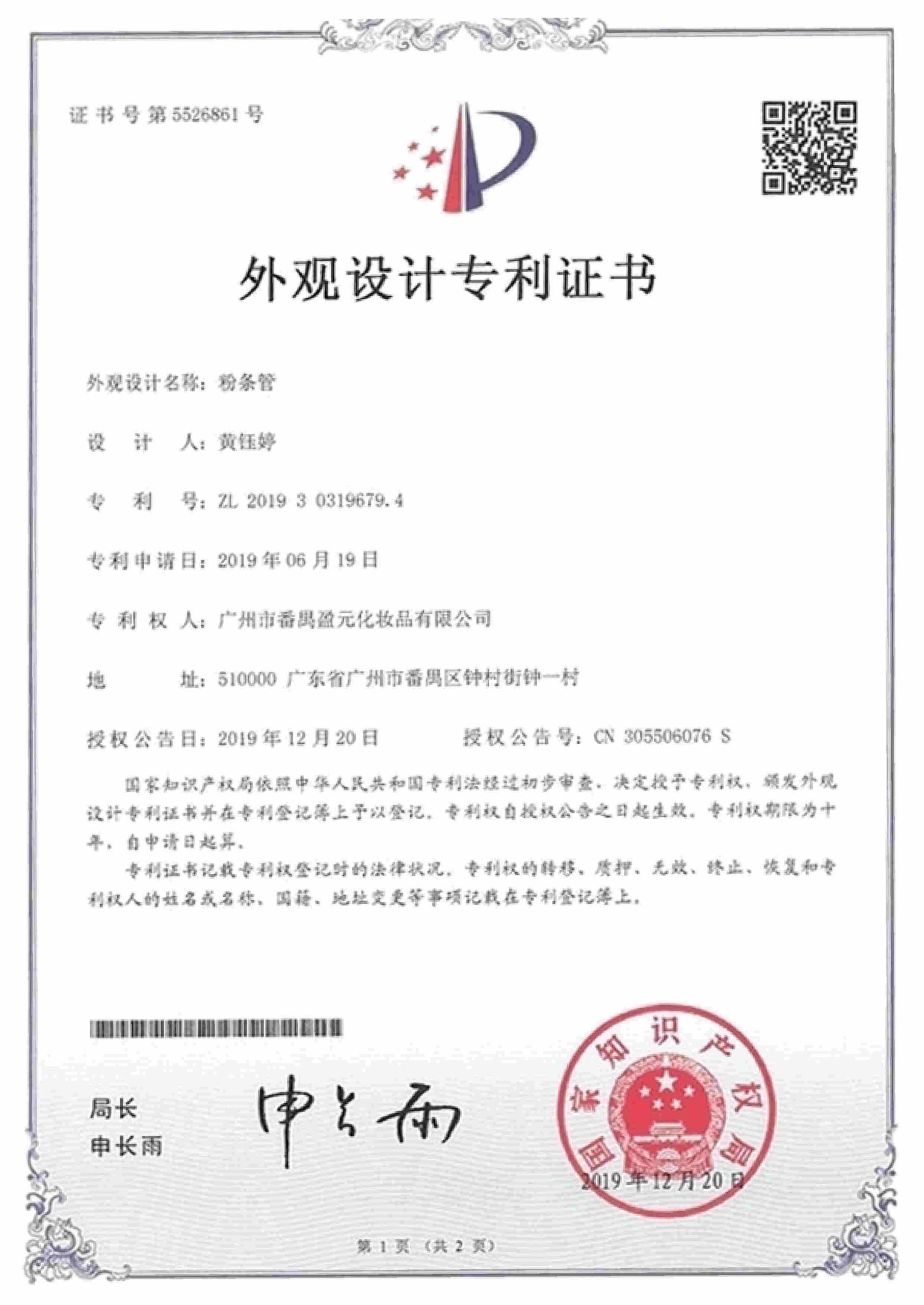 Patent5