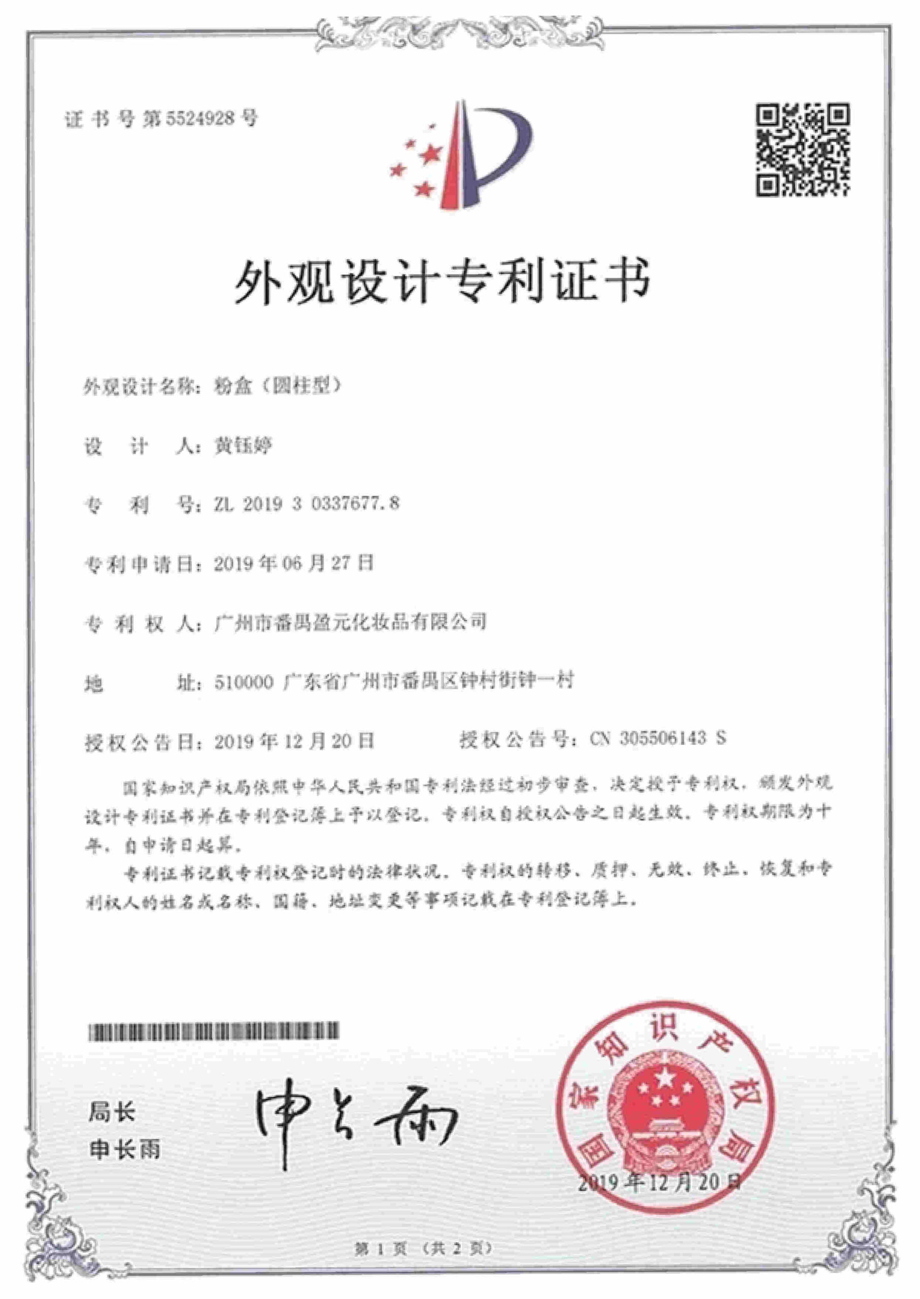 Patent7