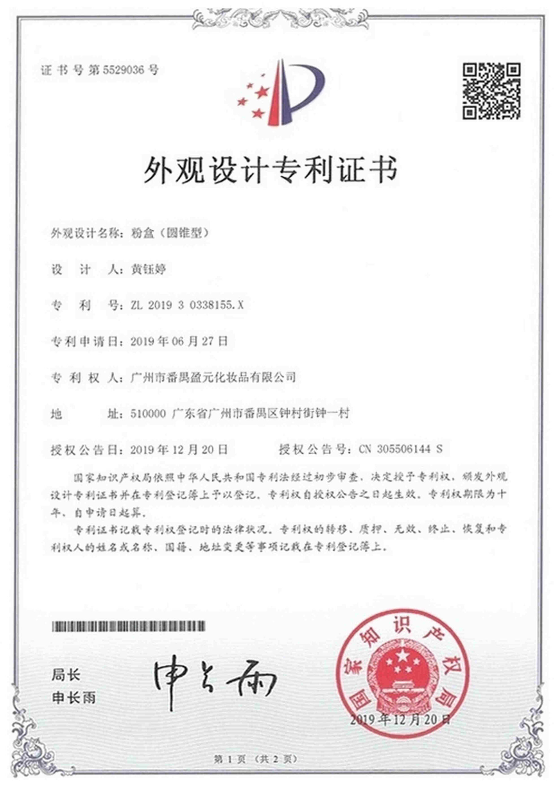 Patent8